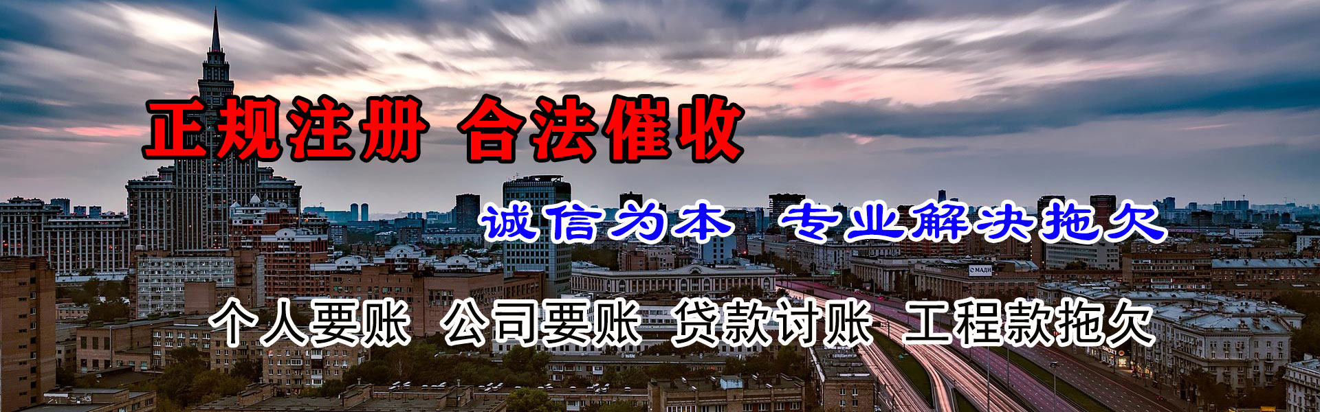 馆陶要债公司